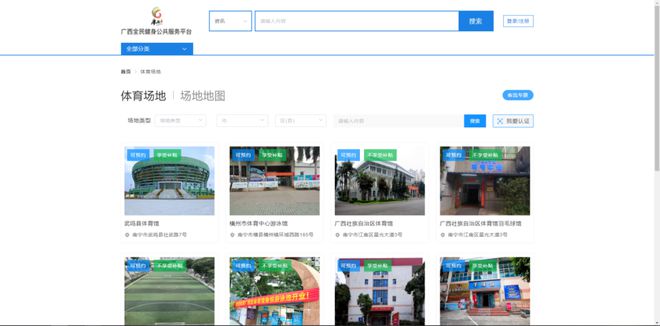 宝威体育：全民健身平台上线 体育场馆预约、赛事信息、科学健身指导……更多内容等你来体验！(图1)