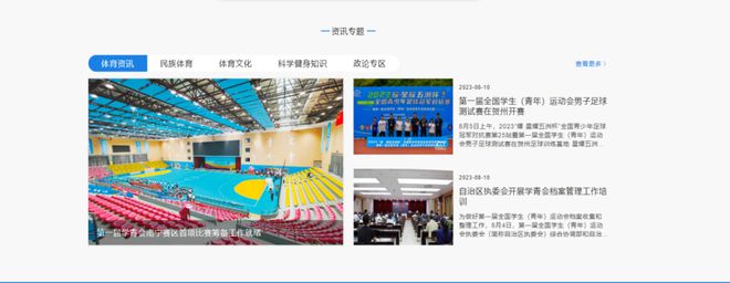 宝威体育：全民健身平台上线 体育场馆预约、赛事信息、科学健身指导……更多内容等你来体验！(图3)