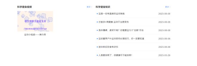 宝威体育：全民健身平台上线 体育场馆预约、赛事信息、科学健身指导……更多内容等你来体验！(图4)
