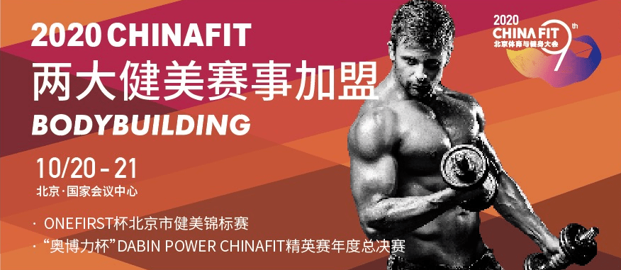 CHINAFIT每日资讯｜大众健身行为和消费研究报告发布Peloton目标1亿用户(图2)