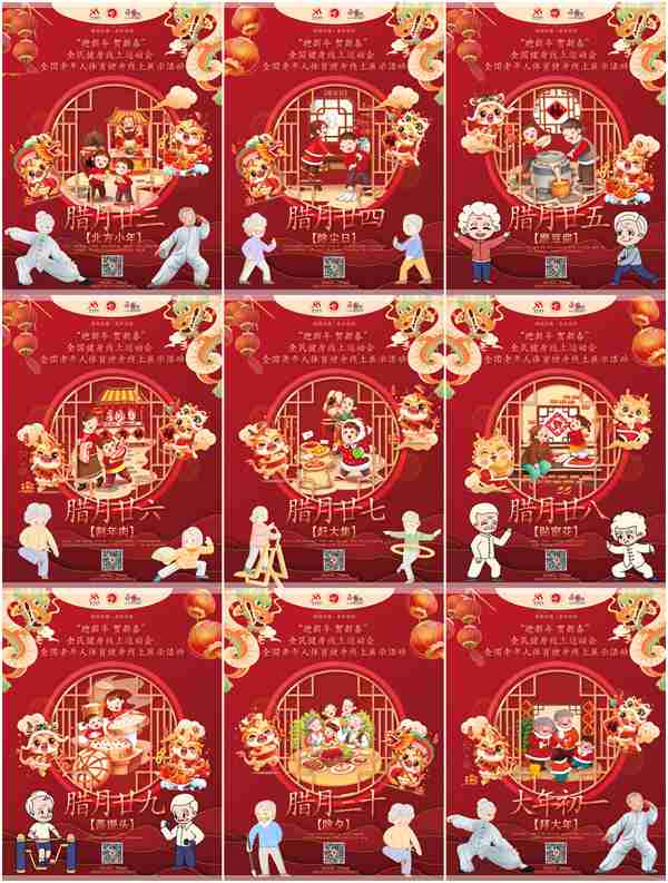 宝威体育下载网站：全国老年人体育健身线上展示活动为全民健身添彩 让年味更浓(图1)