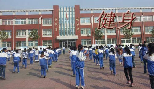 宝威体育官网：健身活动实施方案(图1)