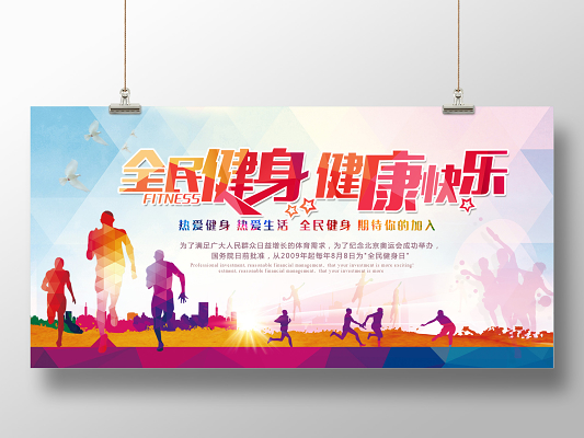 宝威体育下载网站：宝威体育官网：宝威体育：火红五月全民健身“嗨”起来——庆祝中国成立100周年驻马店市全民健身活动月启动仪式举行