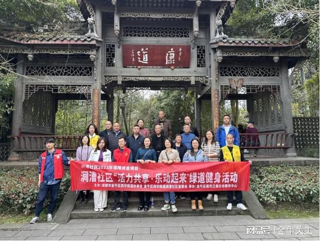 成都西华街道涧漕社区关工委“活力共享·乐动起来”绿道健身活动(图1)