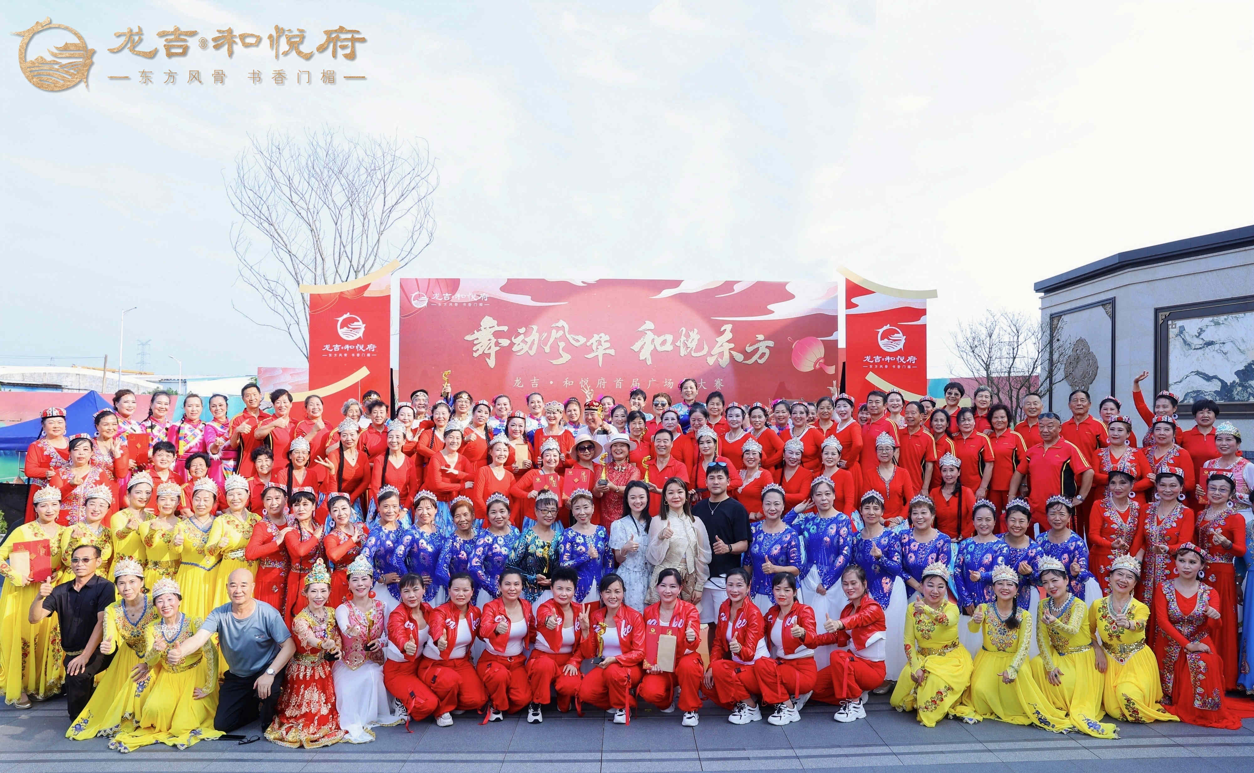 宝威体育下载网站：宝威体育官网：推广全民健身活动倡导健康生活；龙吉·和悦府首届广场舞大赛隆重举行