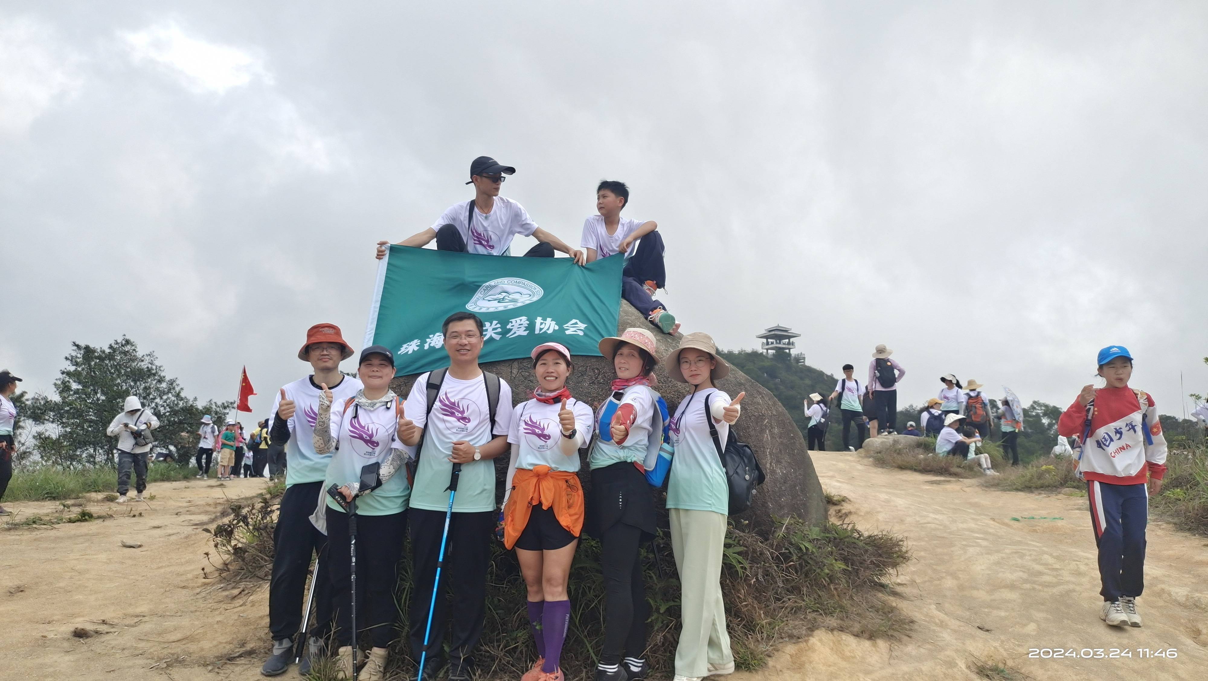 倡导环保理念 共建绿美珠海 第二十届珠海登山健身环保行活动圆满结束