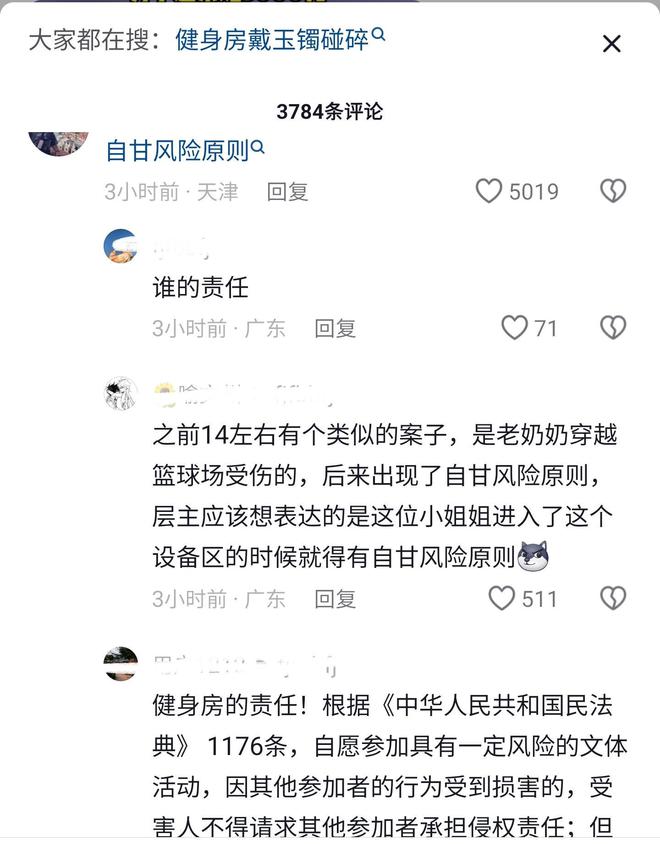 学生健身碰碎玉镯遭索赔后续律师称男生次要责任：他移动了设备(图6)