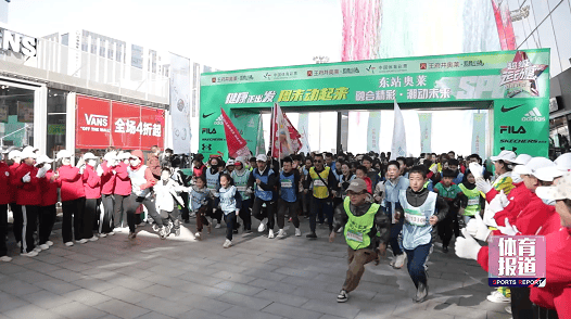 宝威体育下载网站：宝威体育官网：健康正出发 全民健身活动掀起新热潮