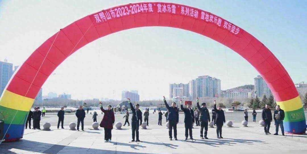 宝威体育官网：我市举行“奔跑吧·少年”主题健身活动暨2023-2024年度