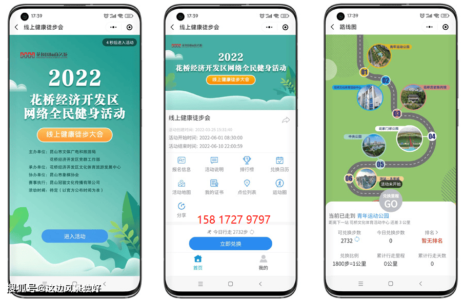 劳动美 全国职工线上健身运动系列活动