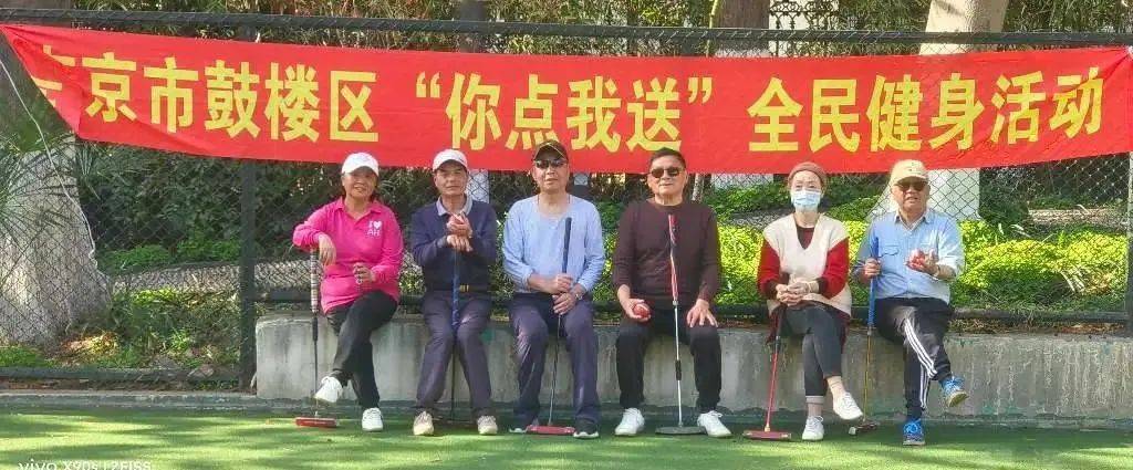 宝威体育下载网站：宝威体育官网：南京市鼓楼区“你点我送”全民健身活动火热开展 走进宁海路街道