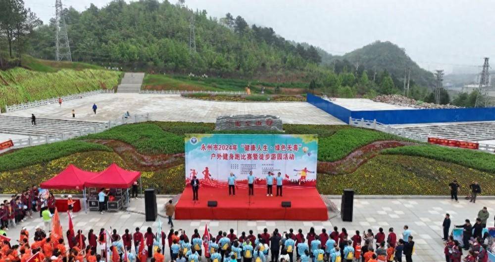 永州市2024年“健康人生·绿色无毒”户外健身跑比赛暨徒步游园活动在宁远举行(图1)