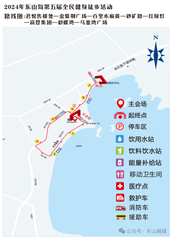 4月26日东山将举行第五届全民健身徒步活动(图2)